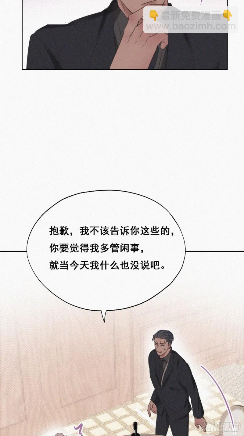 第48话 茶艺大赏45