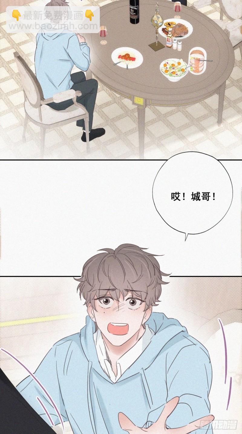 第48话 茶艺大赏50