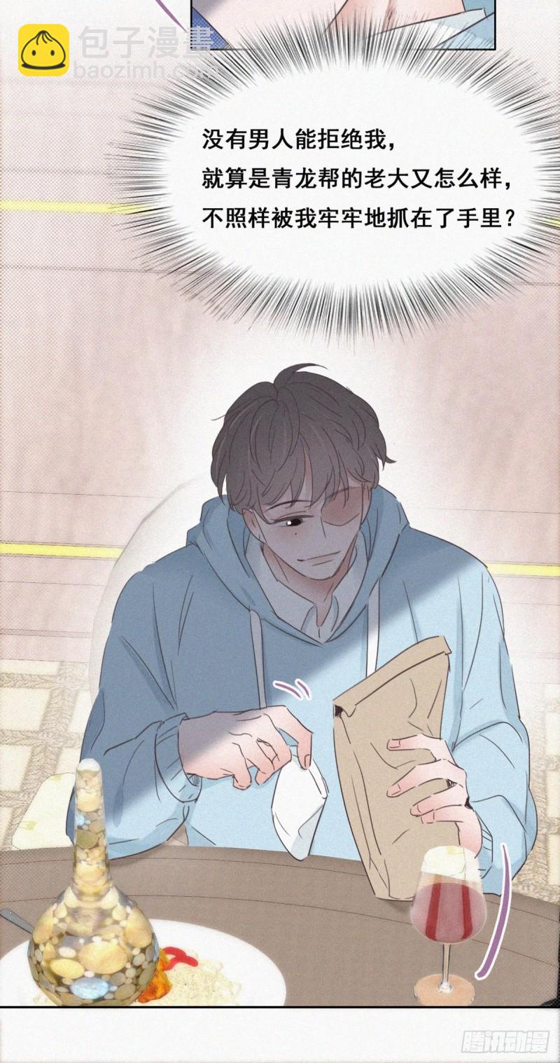 第48话 茶艺大赏53