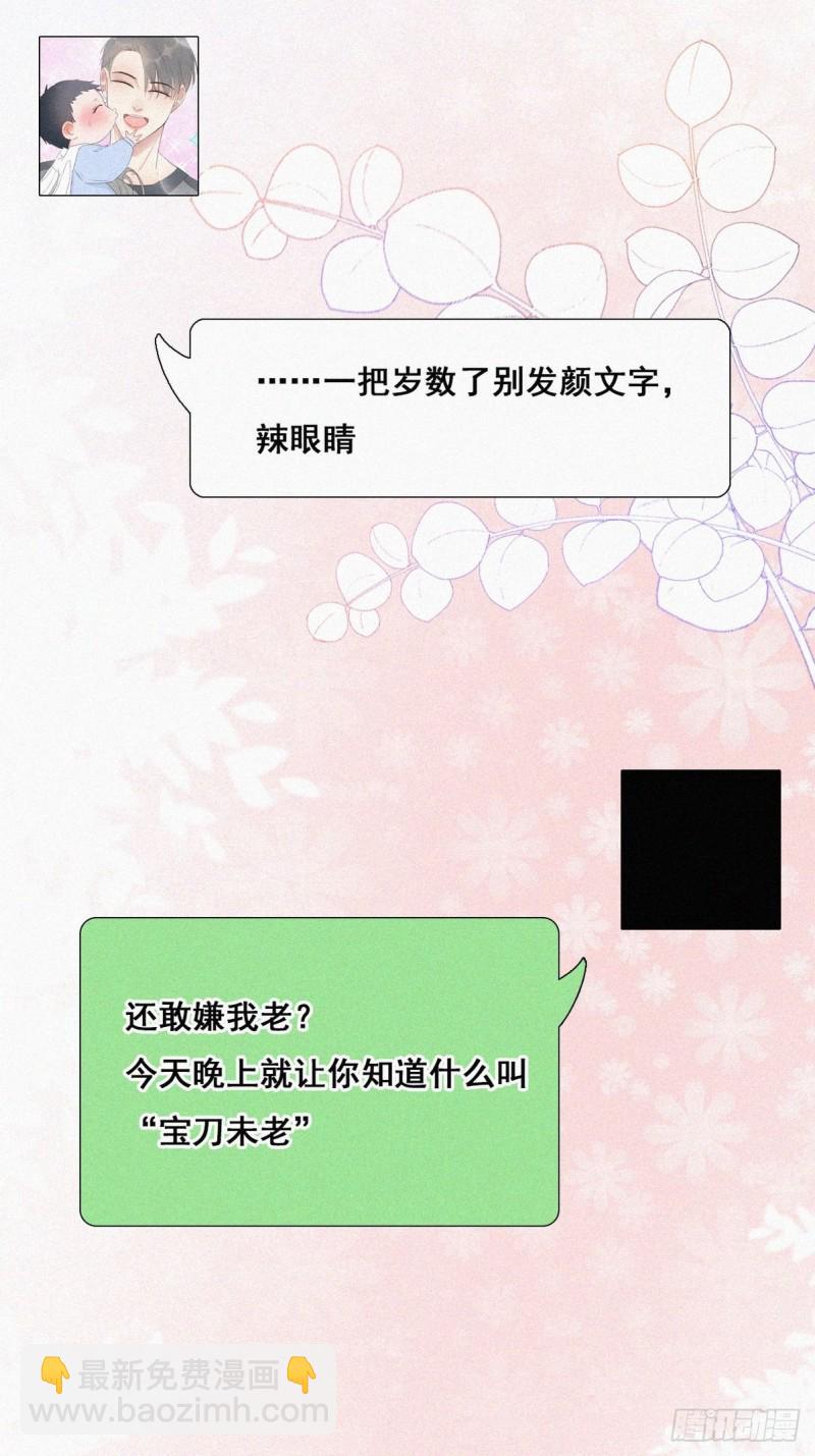 第48话 茶艺大赏58
