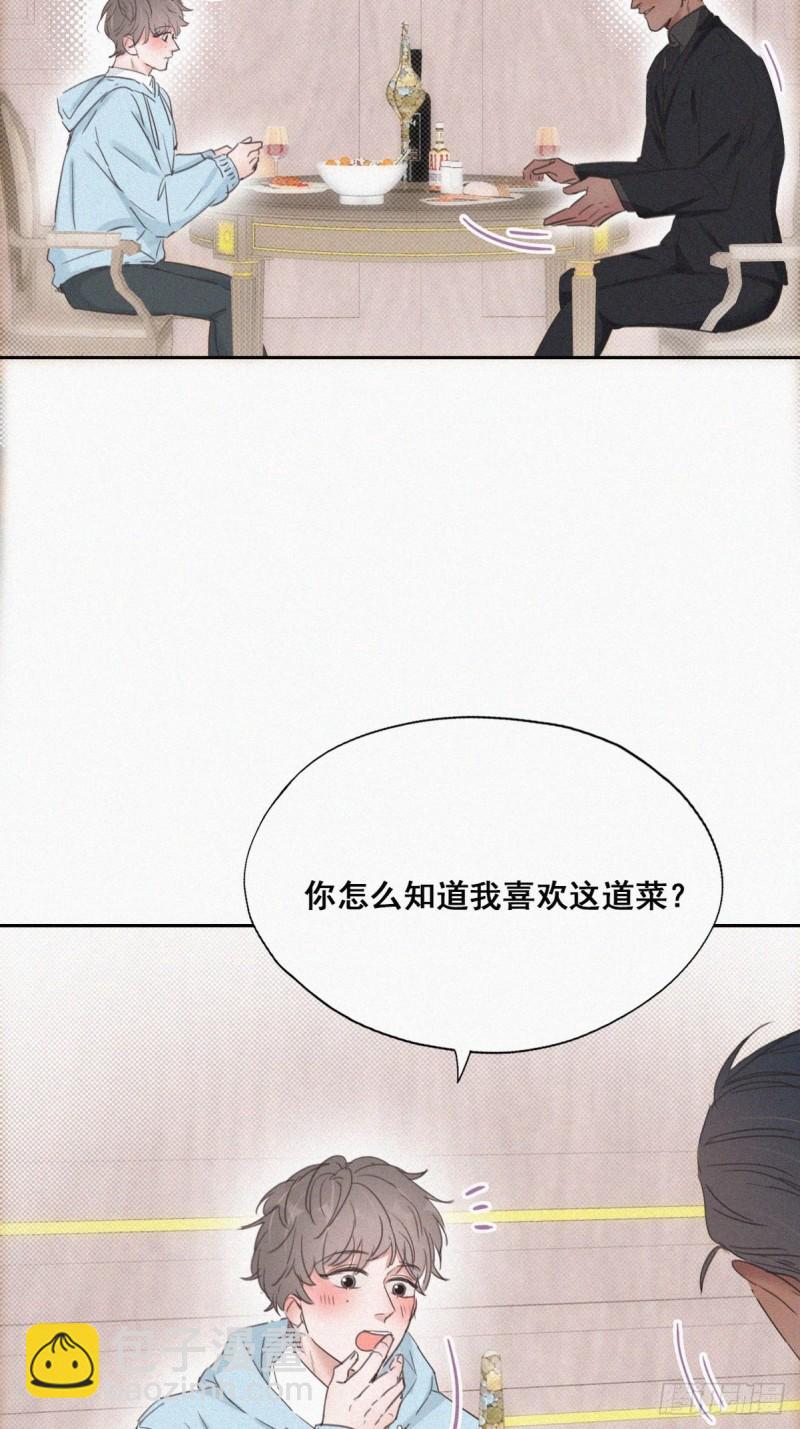 第48话 茶艺大赏6