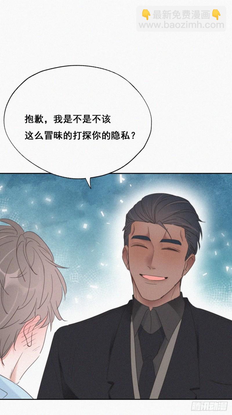 第48话 茶艺大赏8