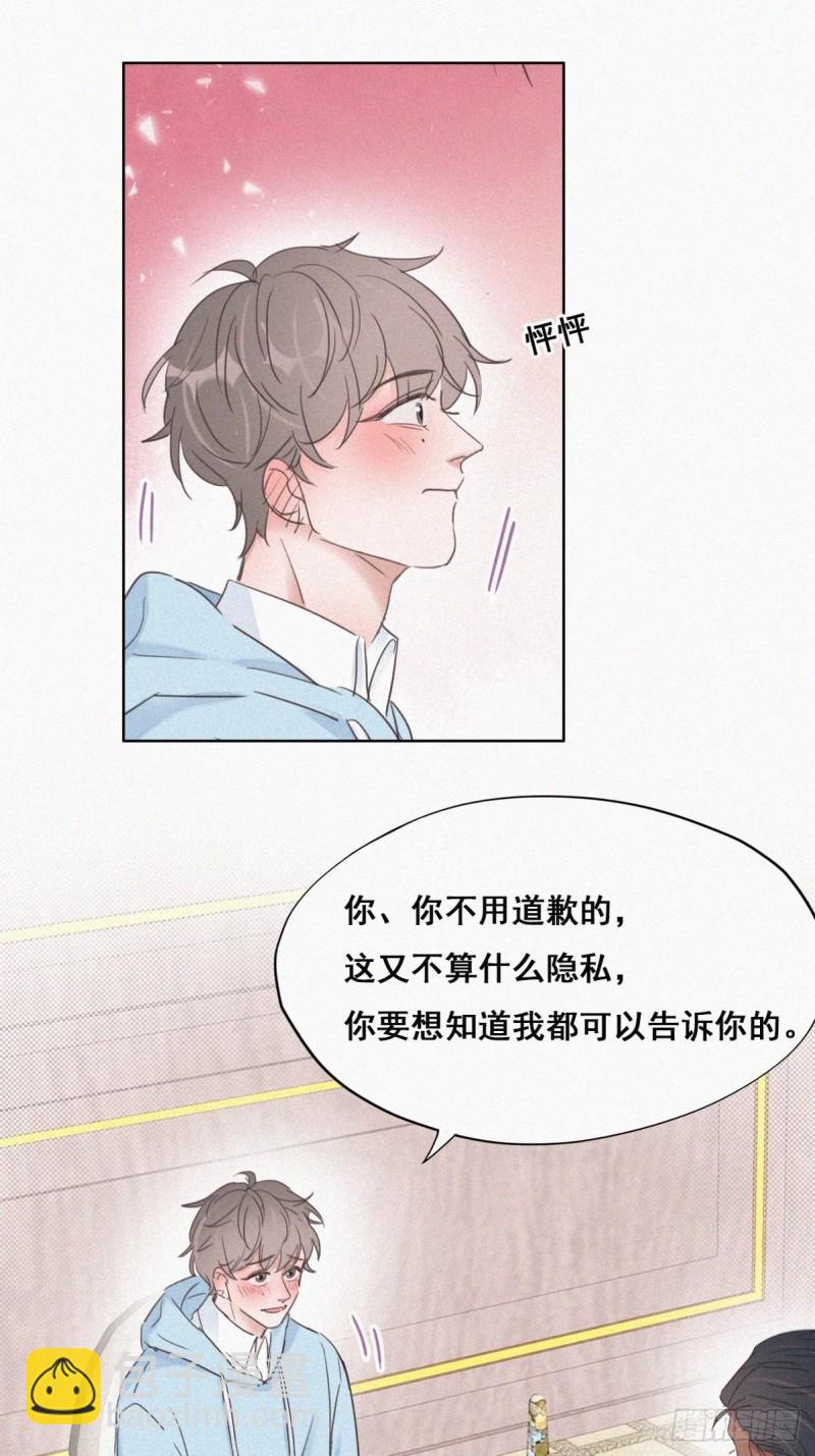 第48话 茶艺大赏9
