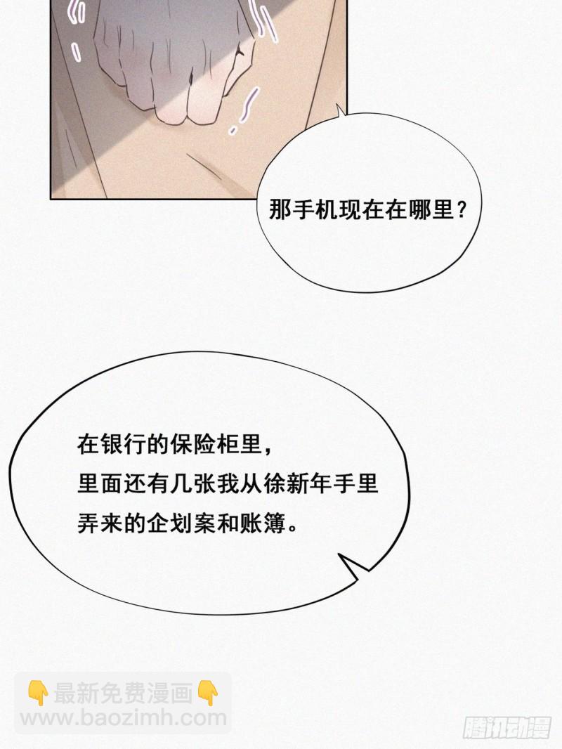 第50话 爷爷的手机35