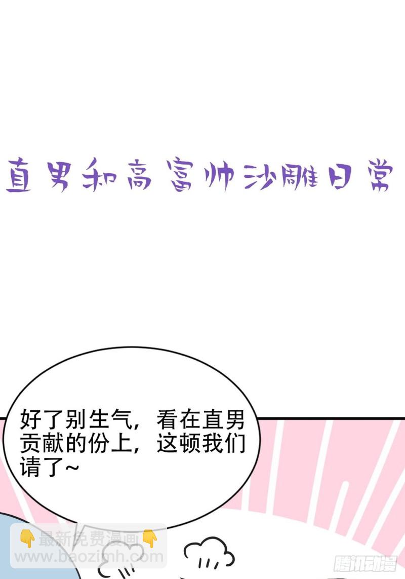 第50话 爷爷的手机55