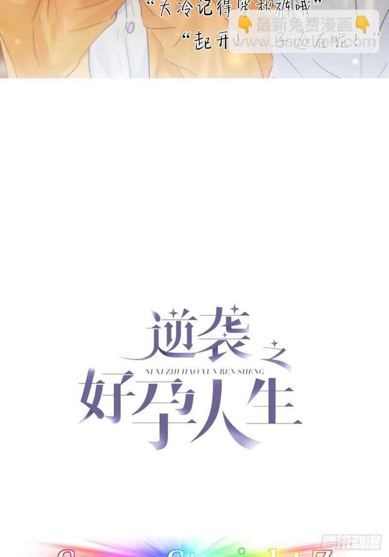 第51话 打情骂俏1
