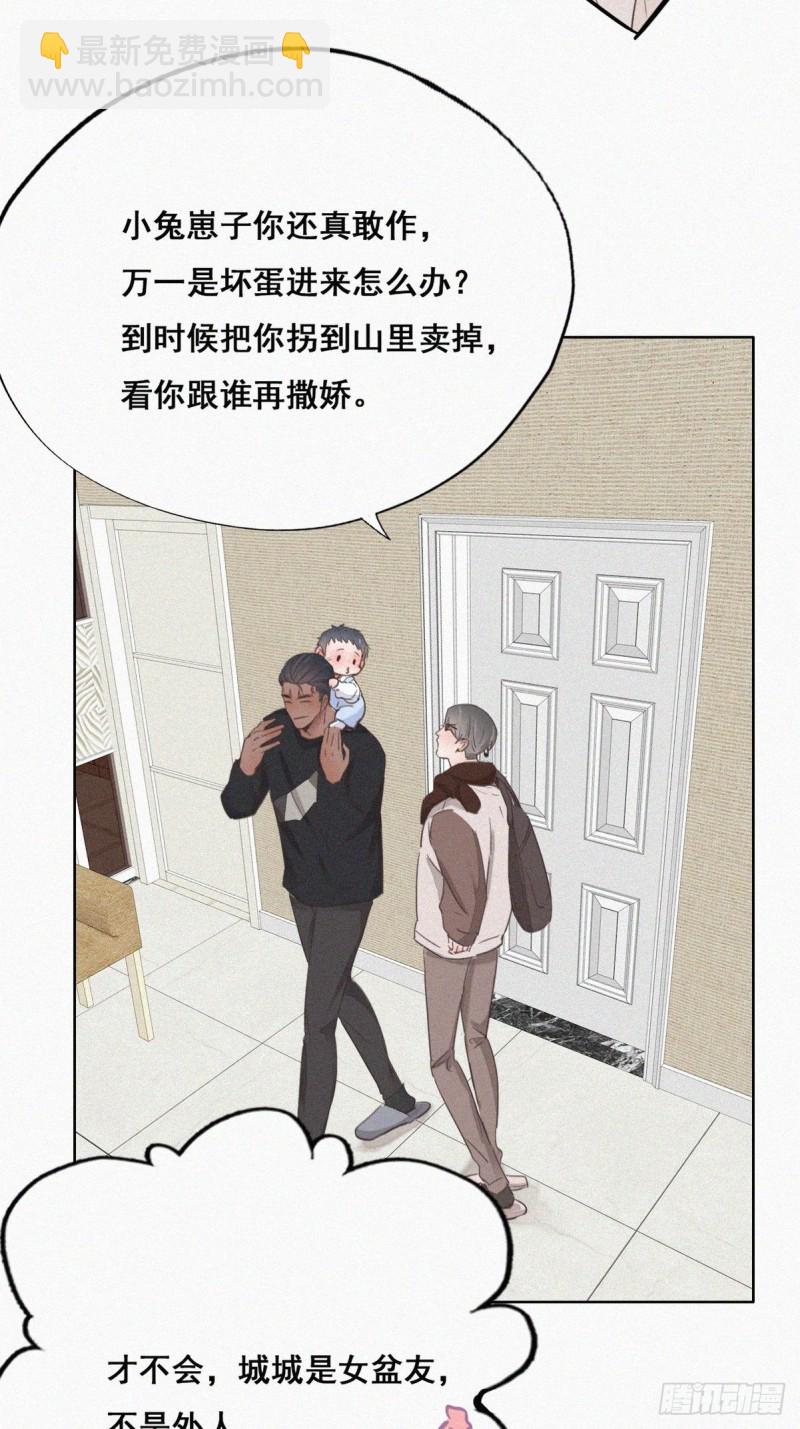 第51话 打情骂俏13