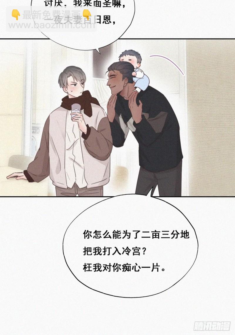 第51话 打情骂俏16
