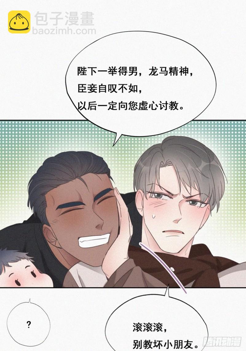 第51话 打情骂俏22