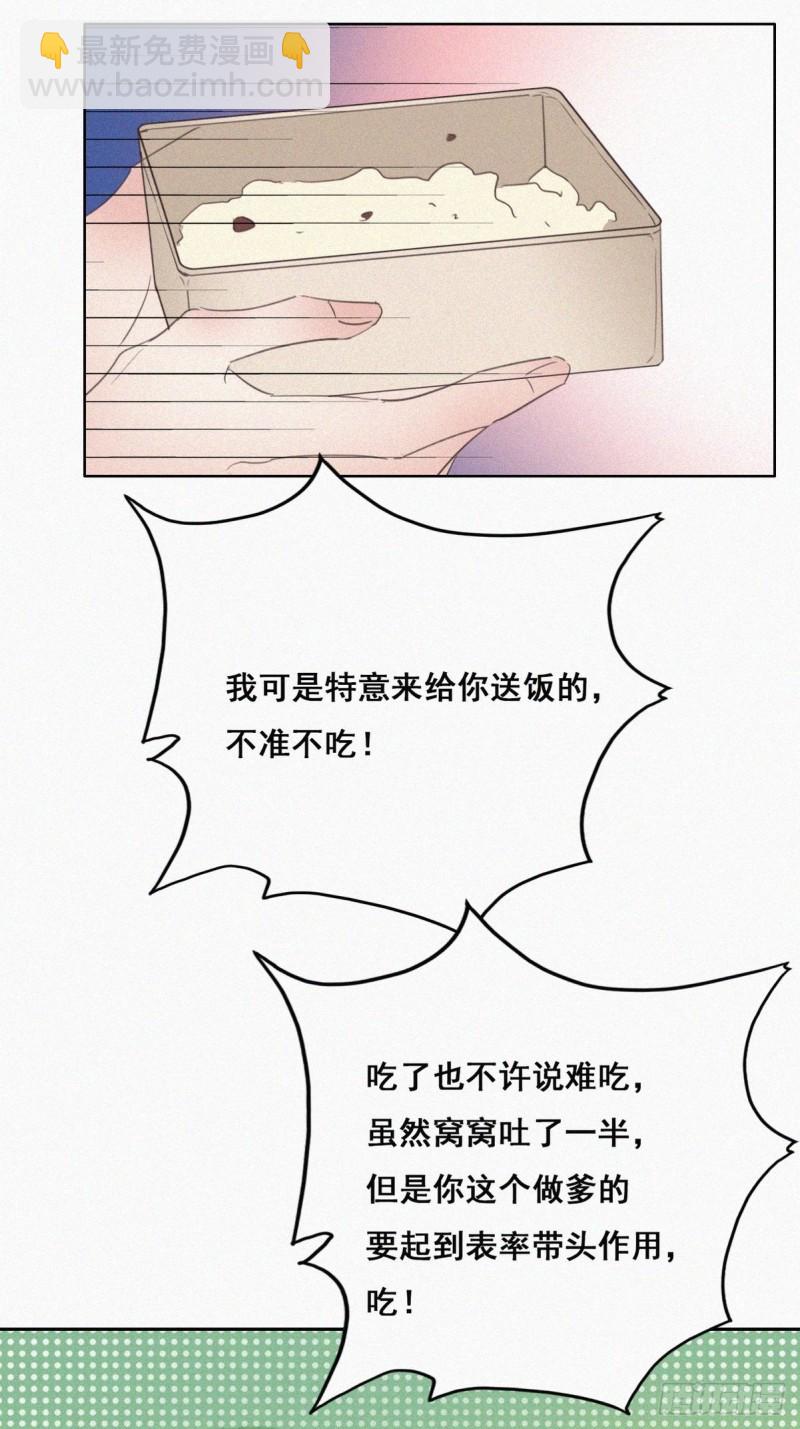 第51话 打情骂俏32