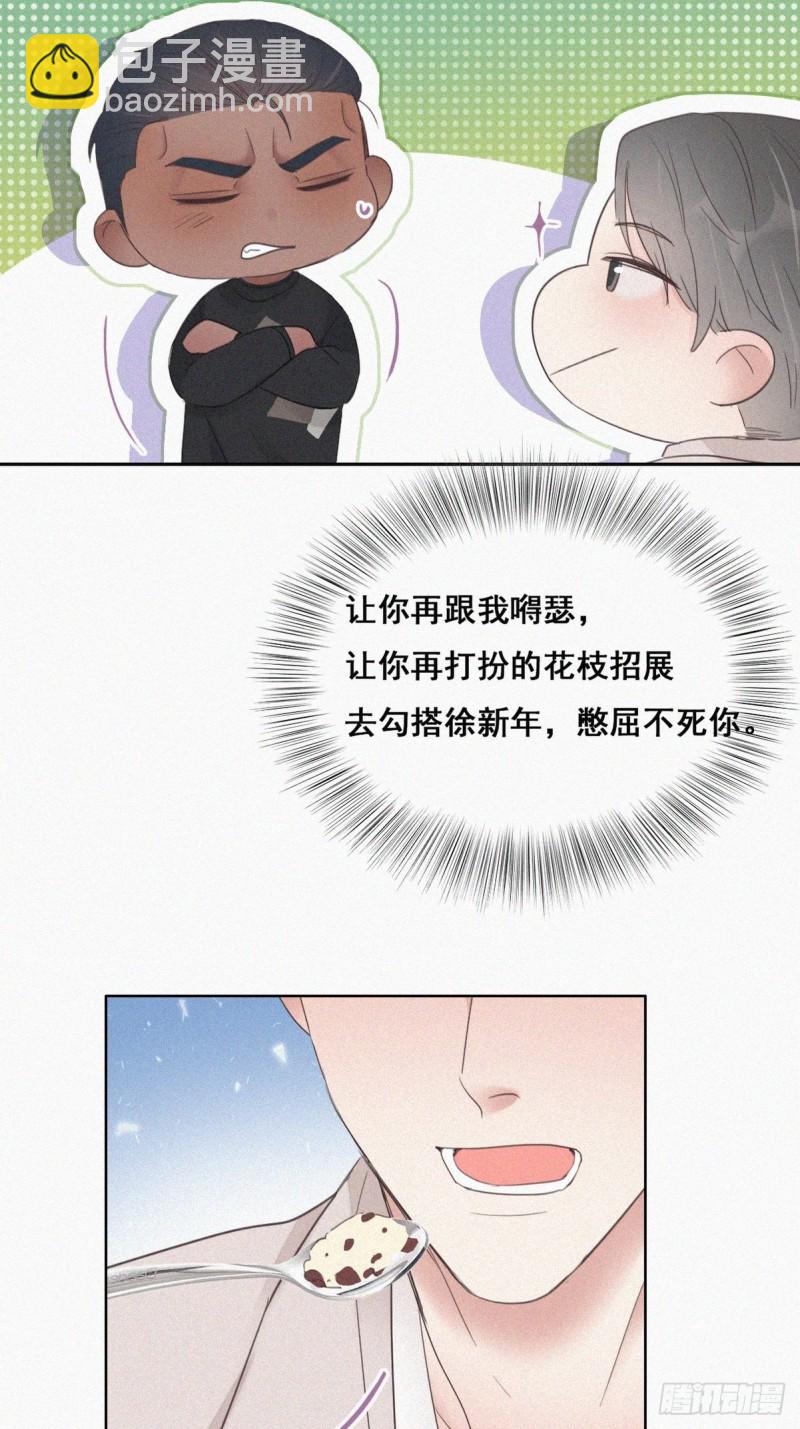 第51话 打情骂俏33