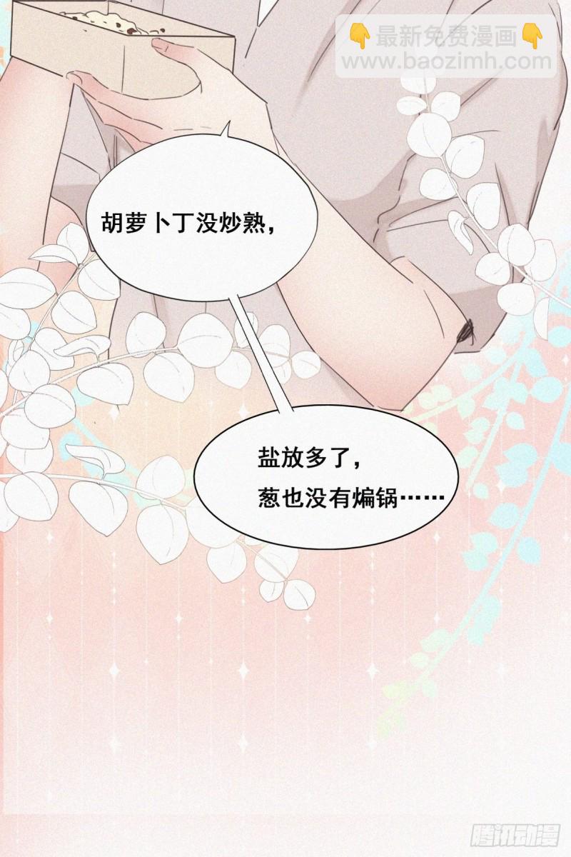 第51话 打情骂俏40