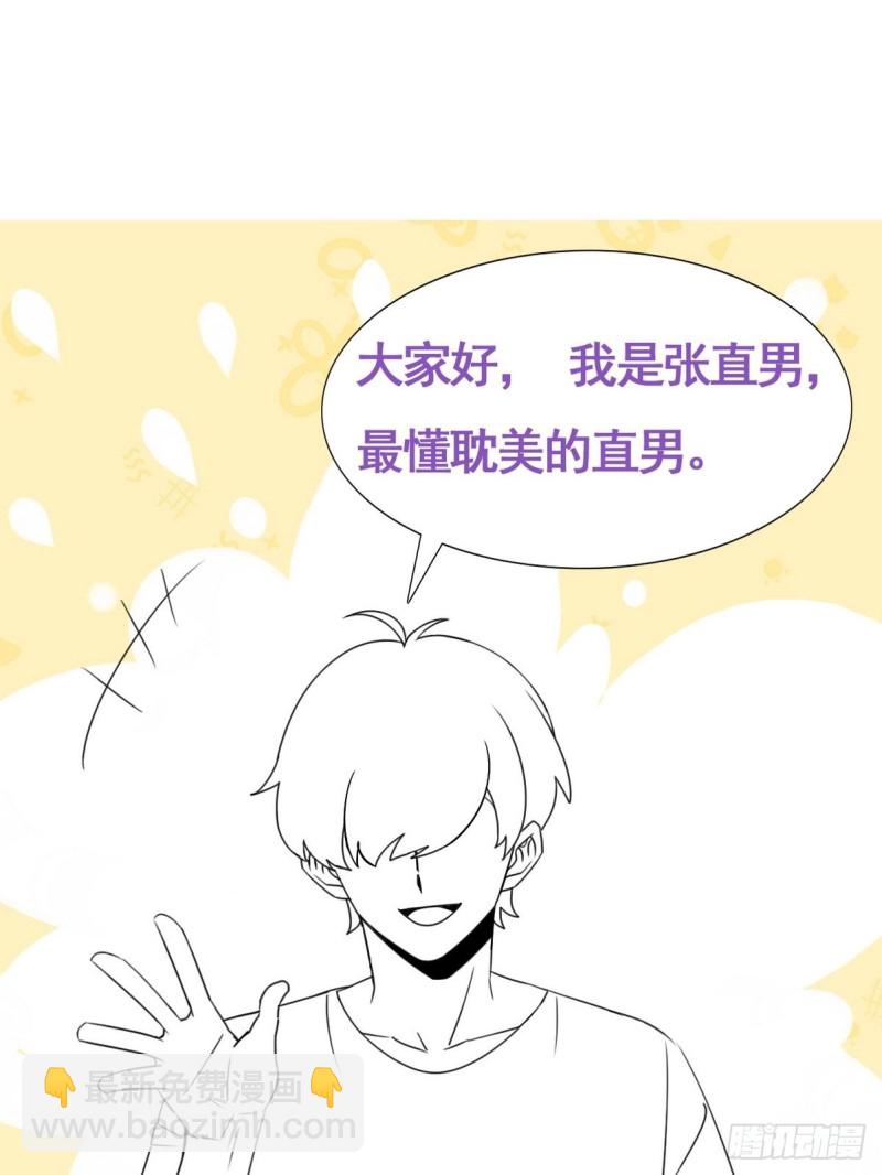 第51话 打情骂俏50