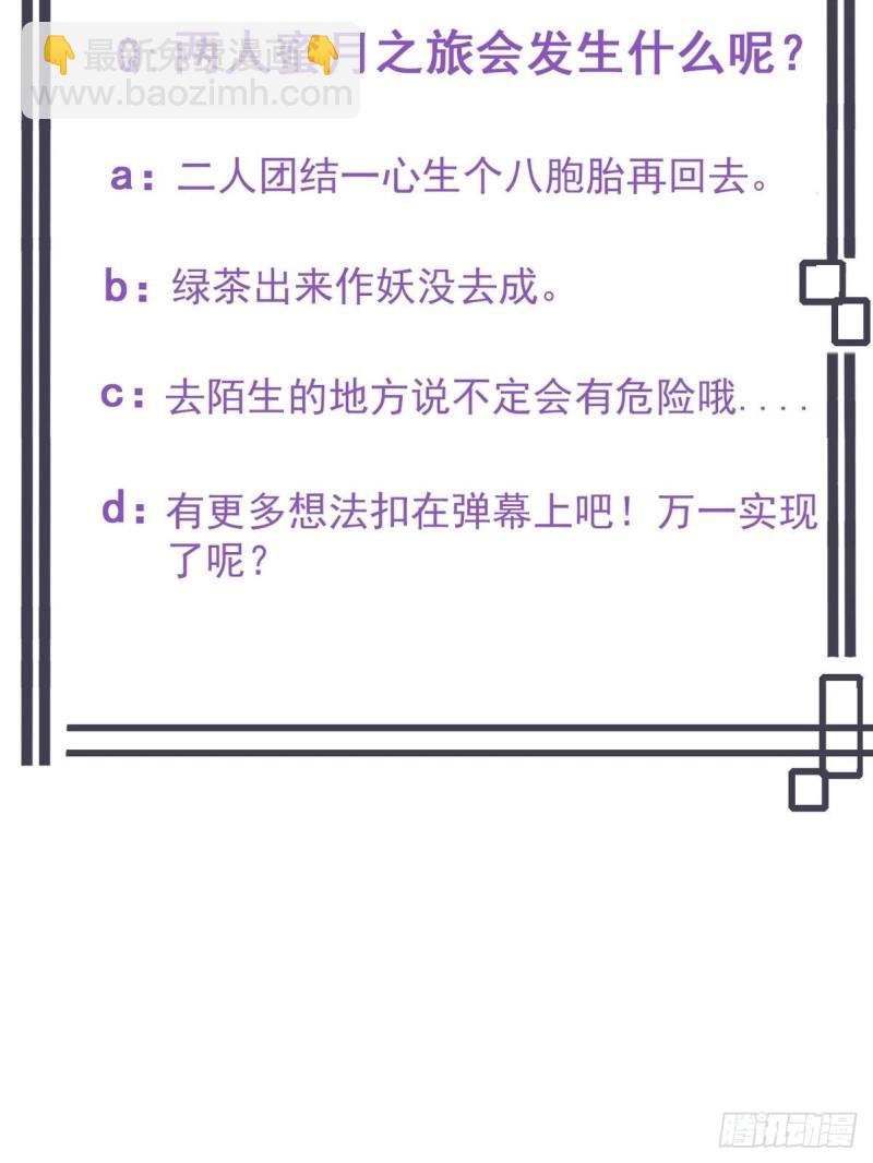 第51话 打情骂俏57