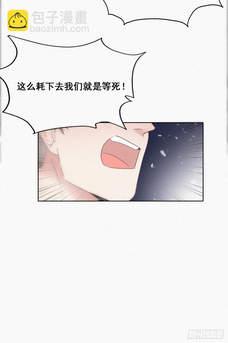 第54话 丛林逃生13