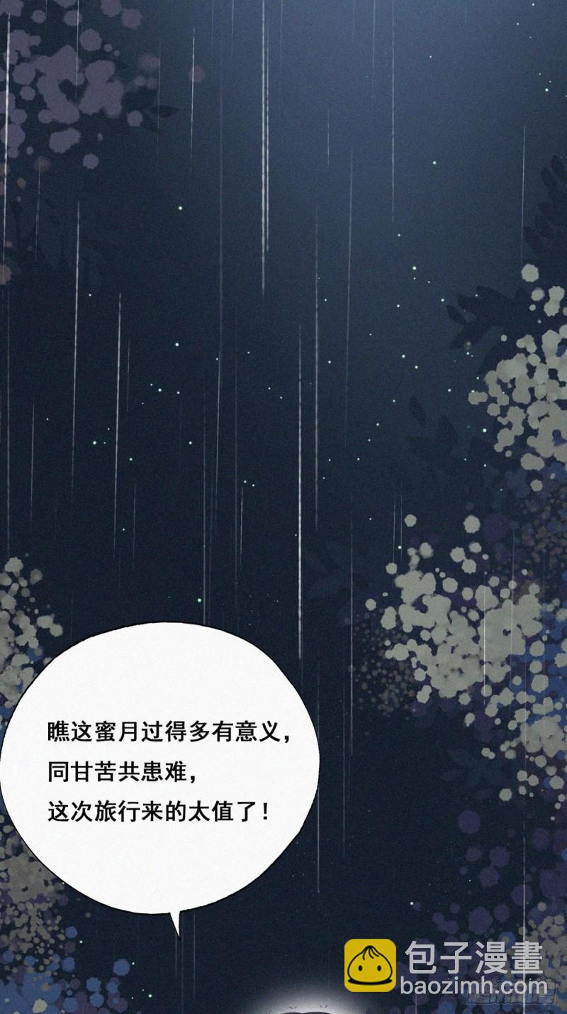 第54话 丛林逃生37