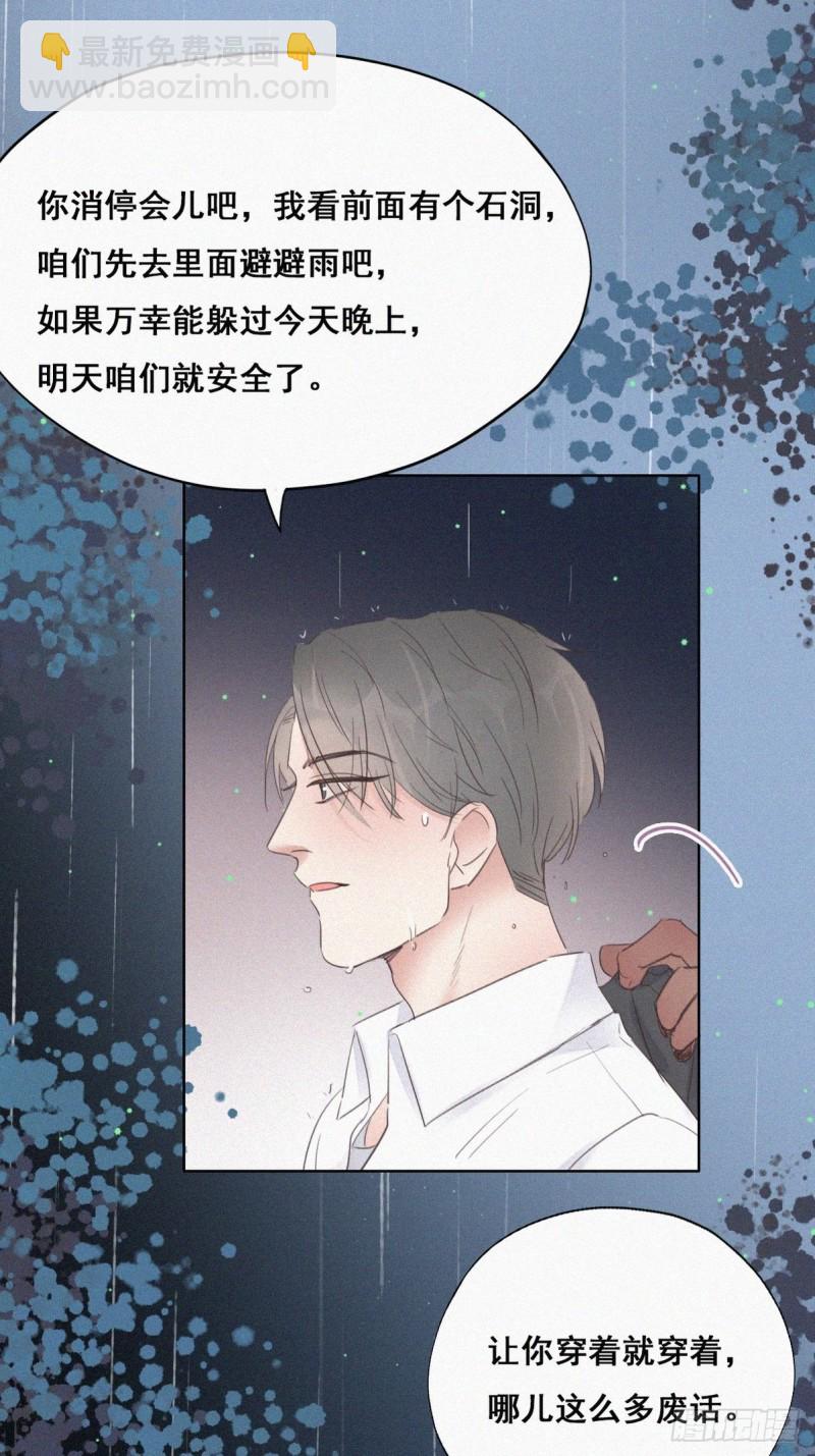 第54话 丛林逃生39