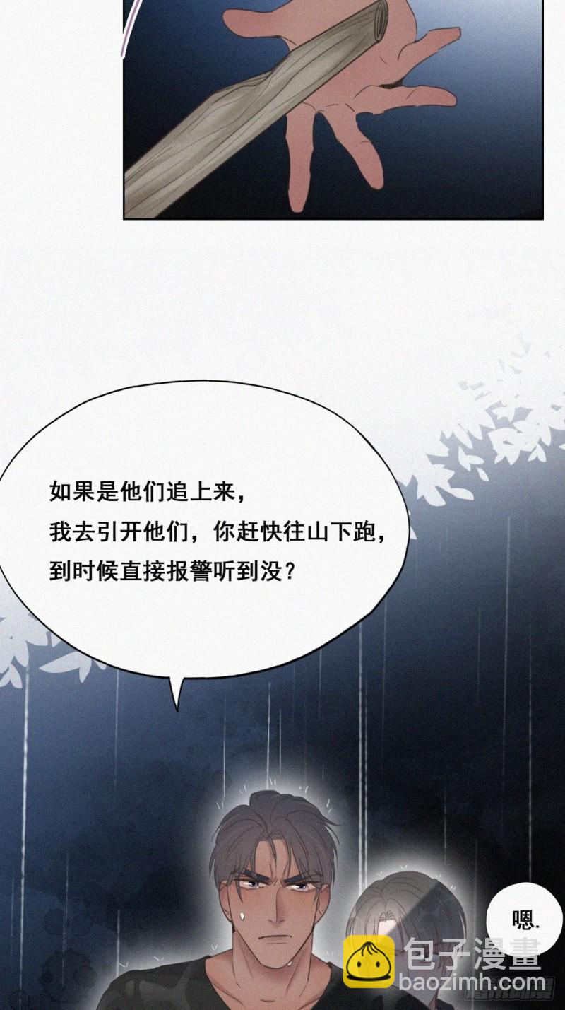 第54话 丛林逃生42