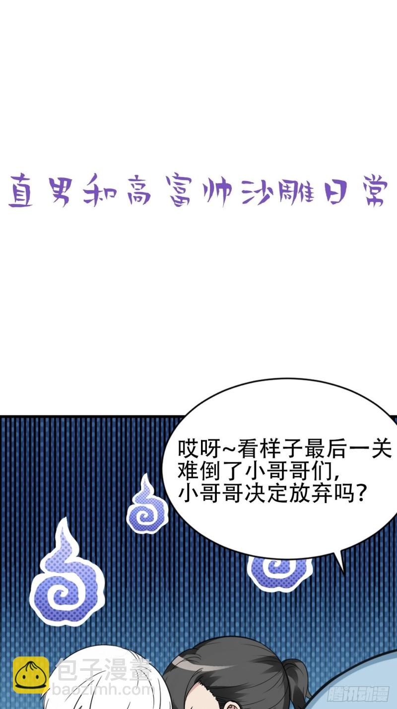 第54话 丛林逃生50
