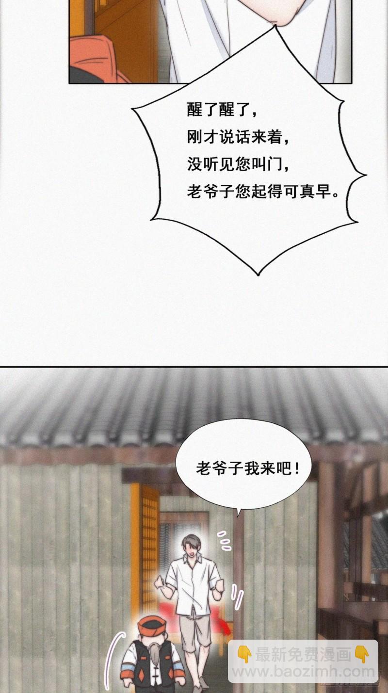 第60话 辞年的邀请11