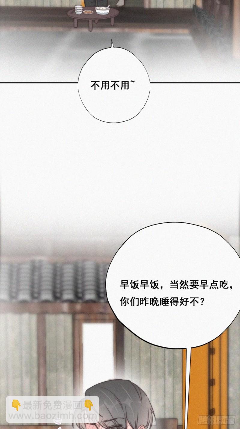 第60话 辞年的邀请12