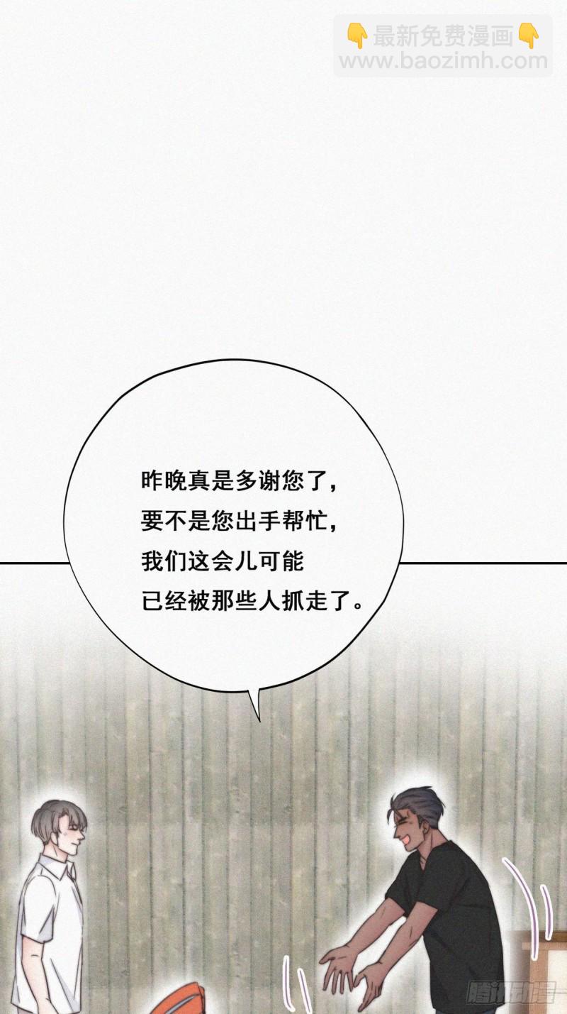第60话 辞年的邀请15