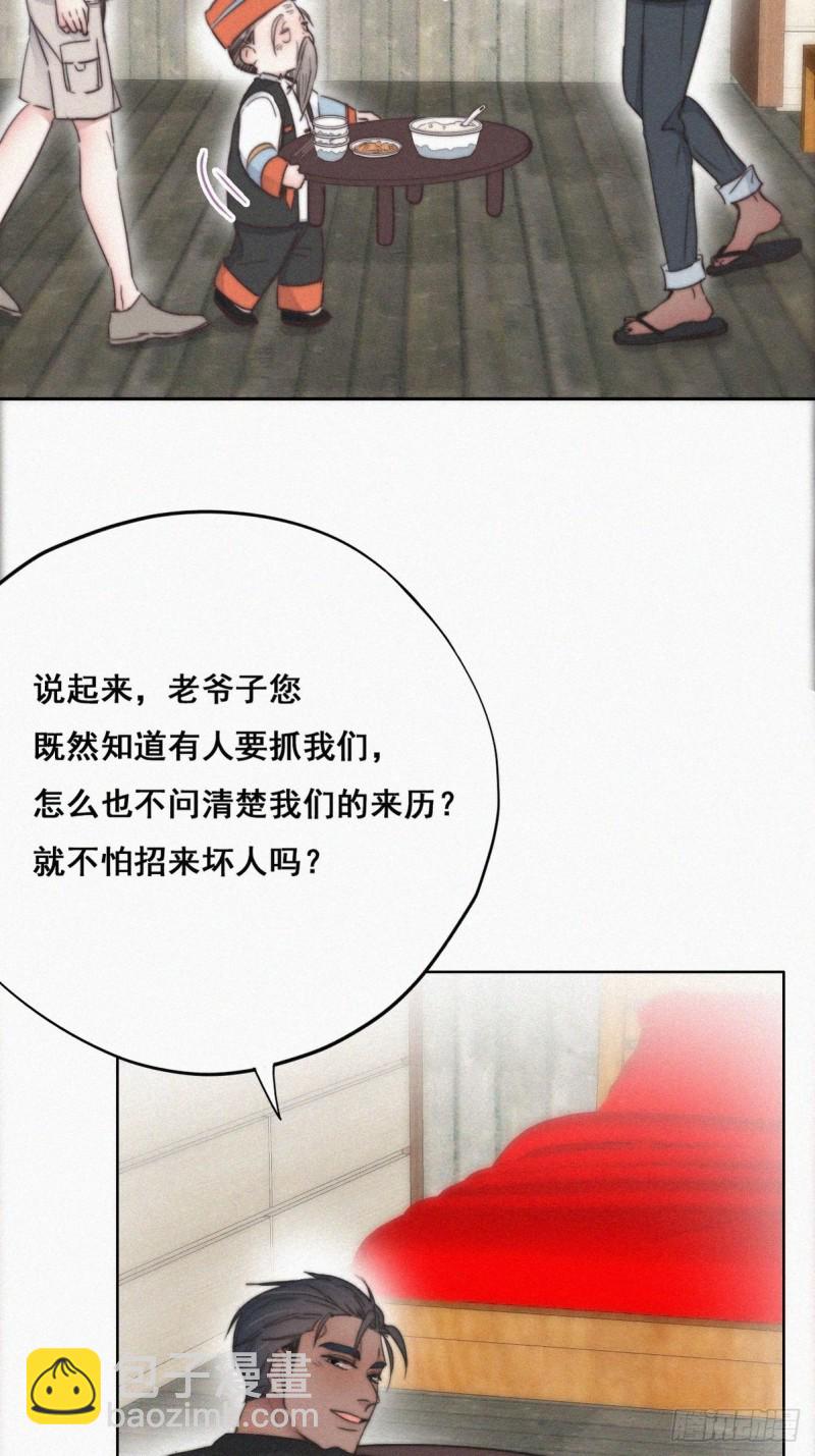 第60话 辞年的邀请16