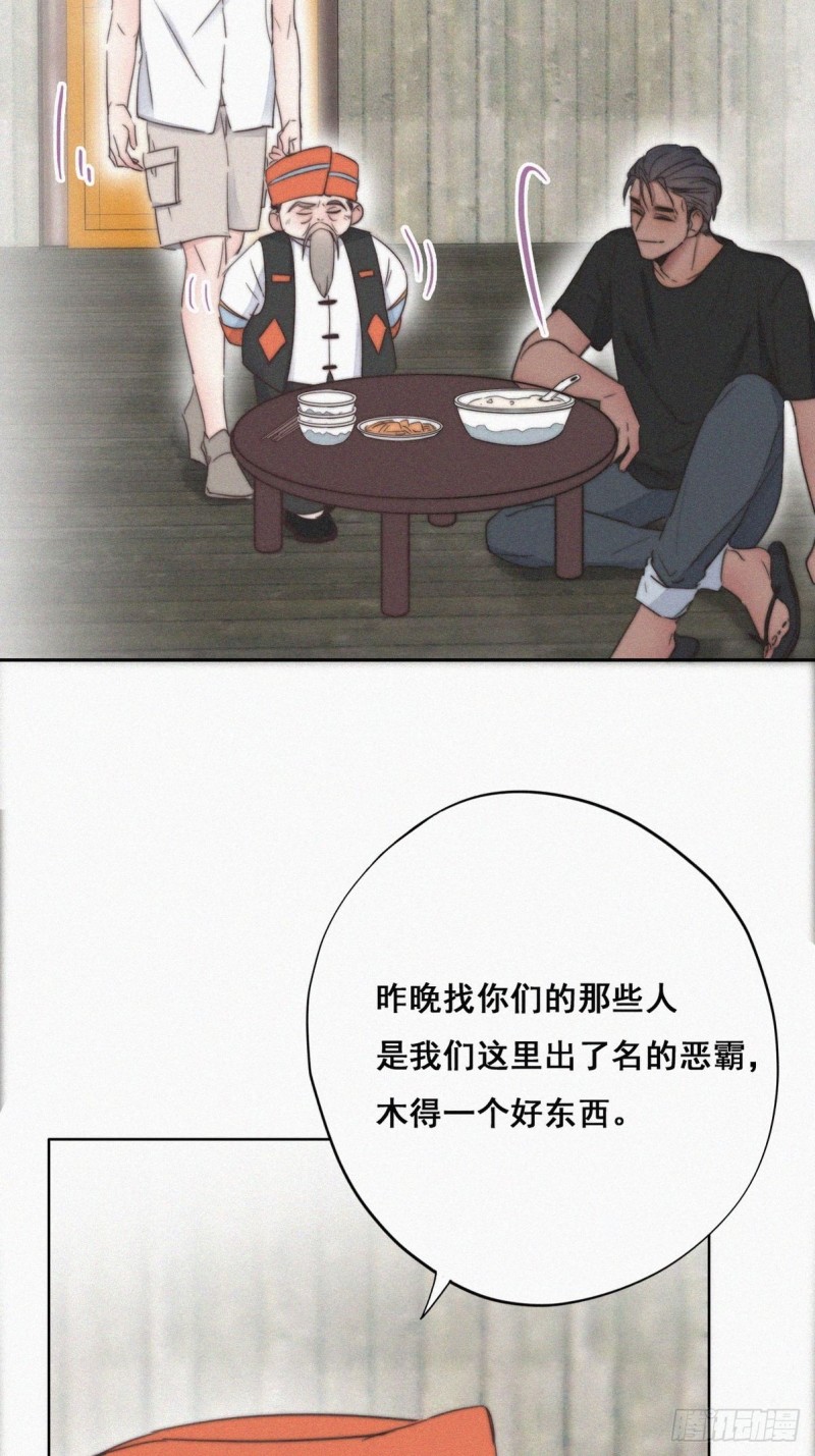 第60话 辞年的邀请18