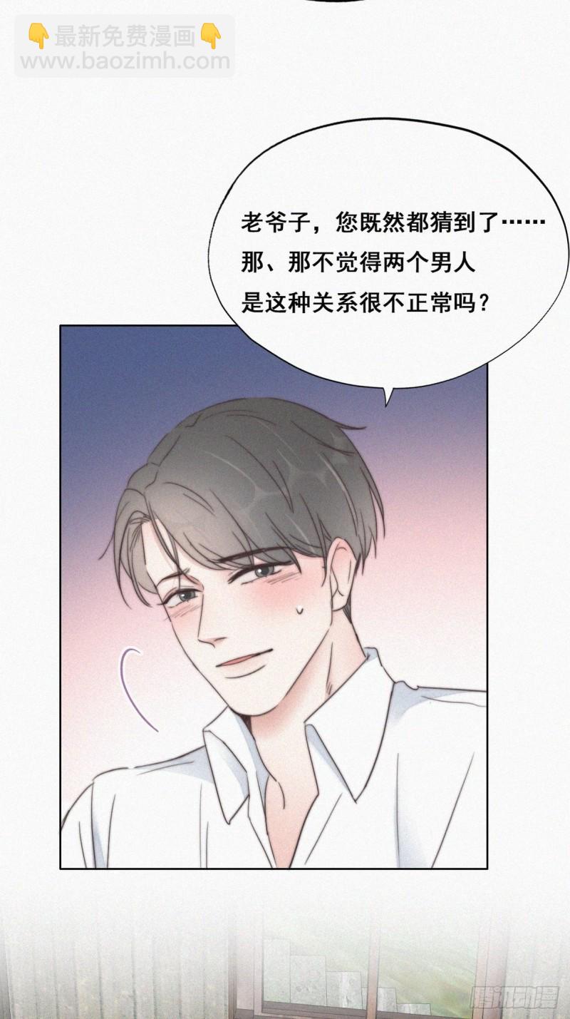 第60话 辞年的邀请22