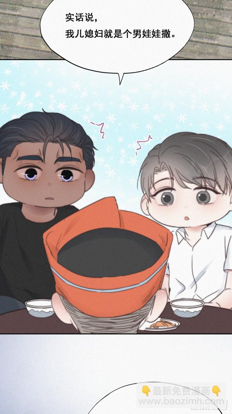 第60话 辞年的邀请24