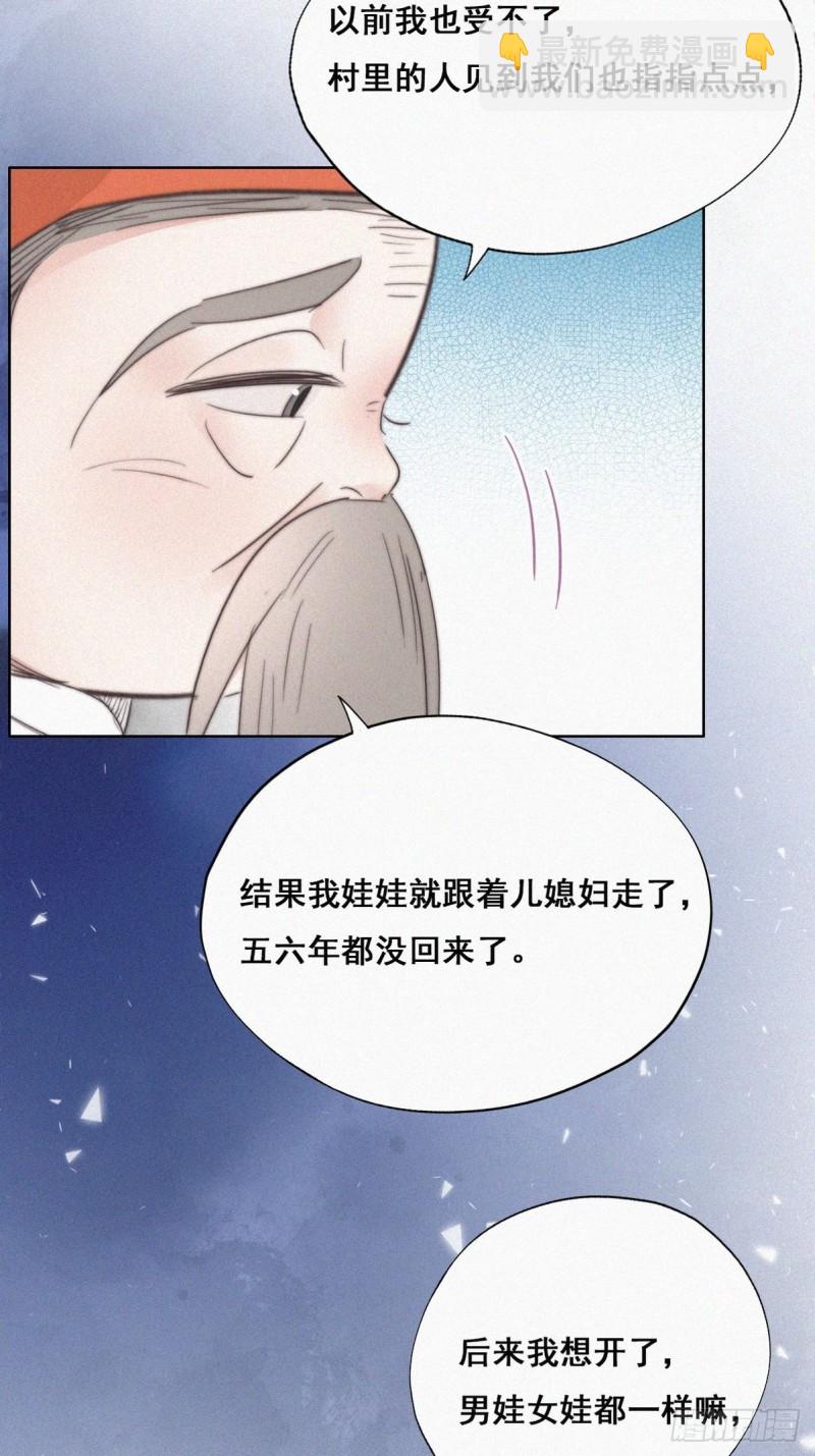 第60话 辞年的邀请25