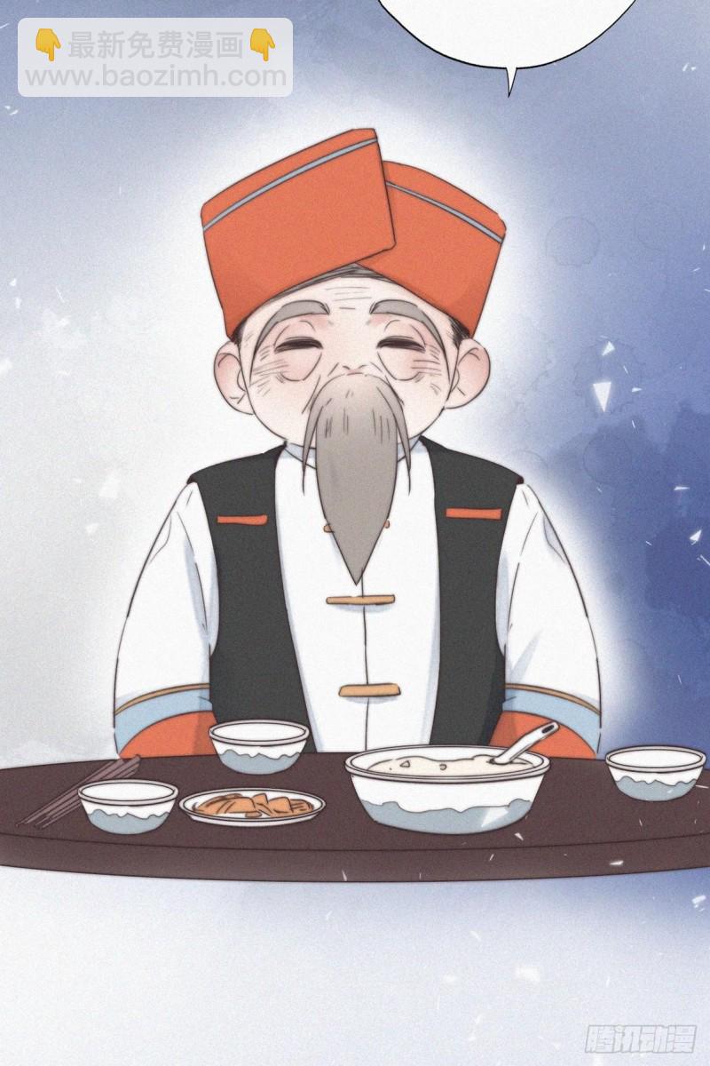 第60话 辞年的邀请26