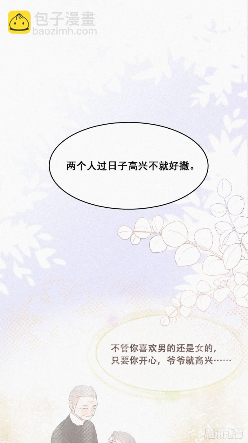 第60话 辞年的邀请27