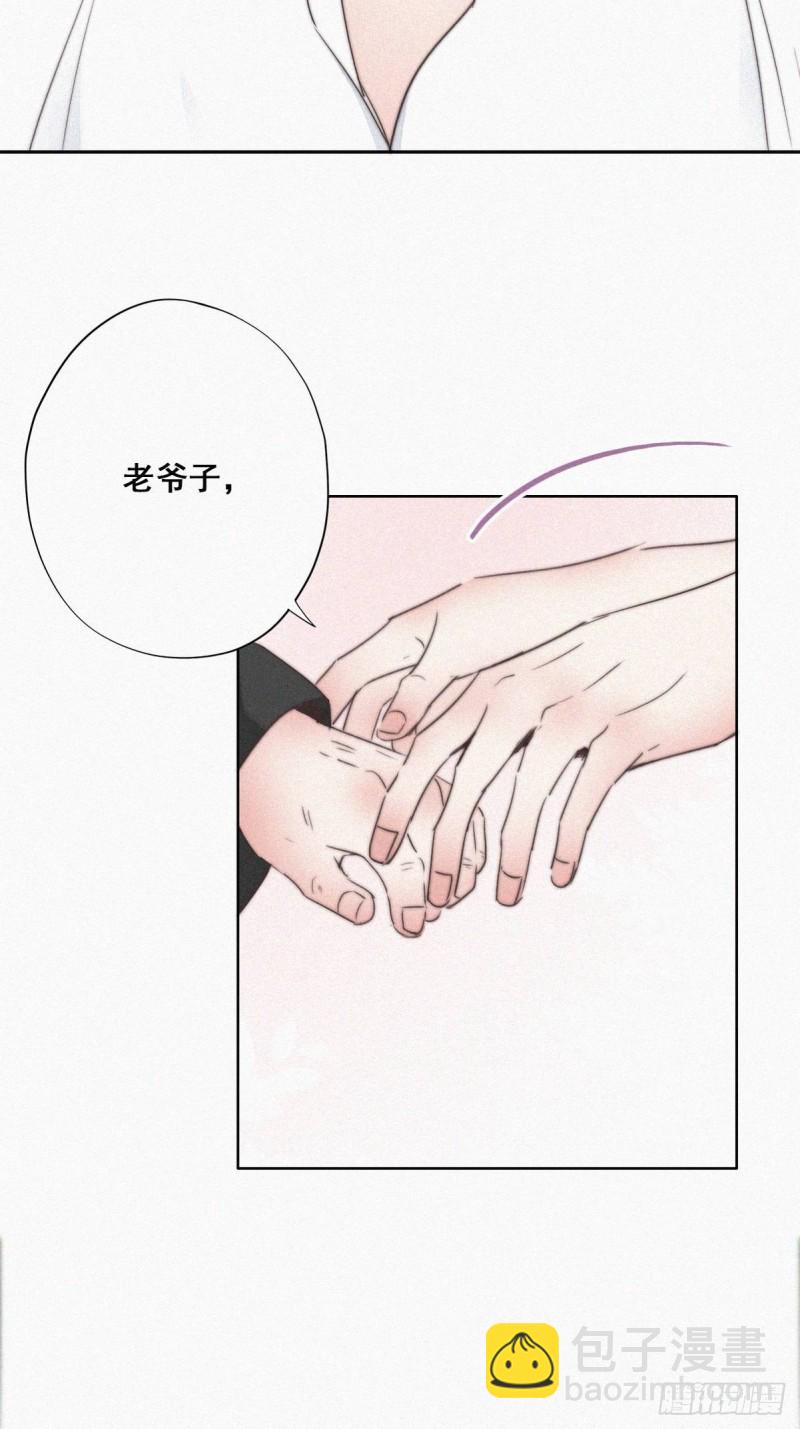 第60话 辞年的邀请29