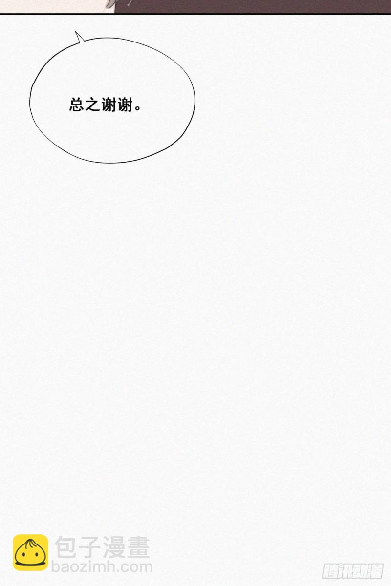 第60话 辞年的邀请32