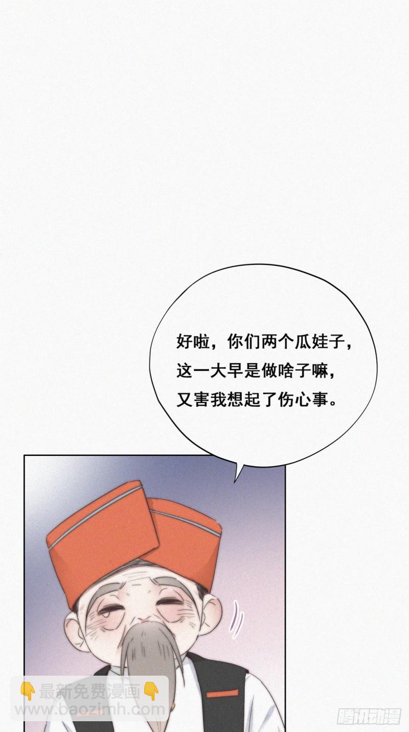 第60话 辞年的邀请33