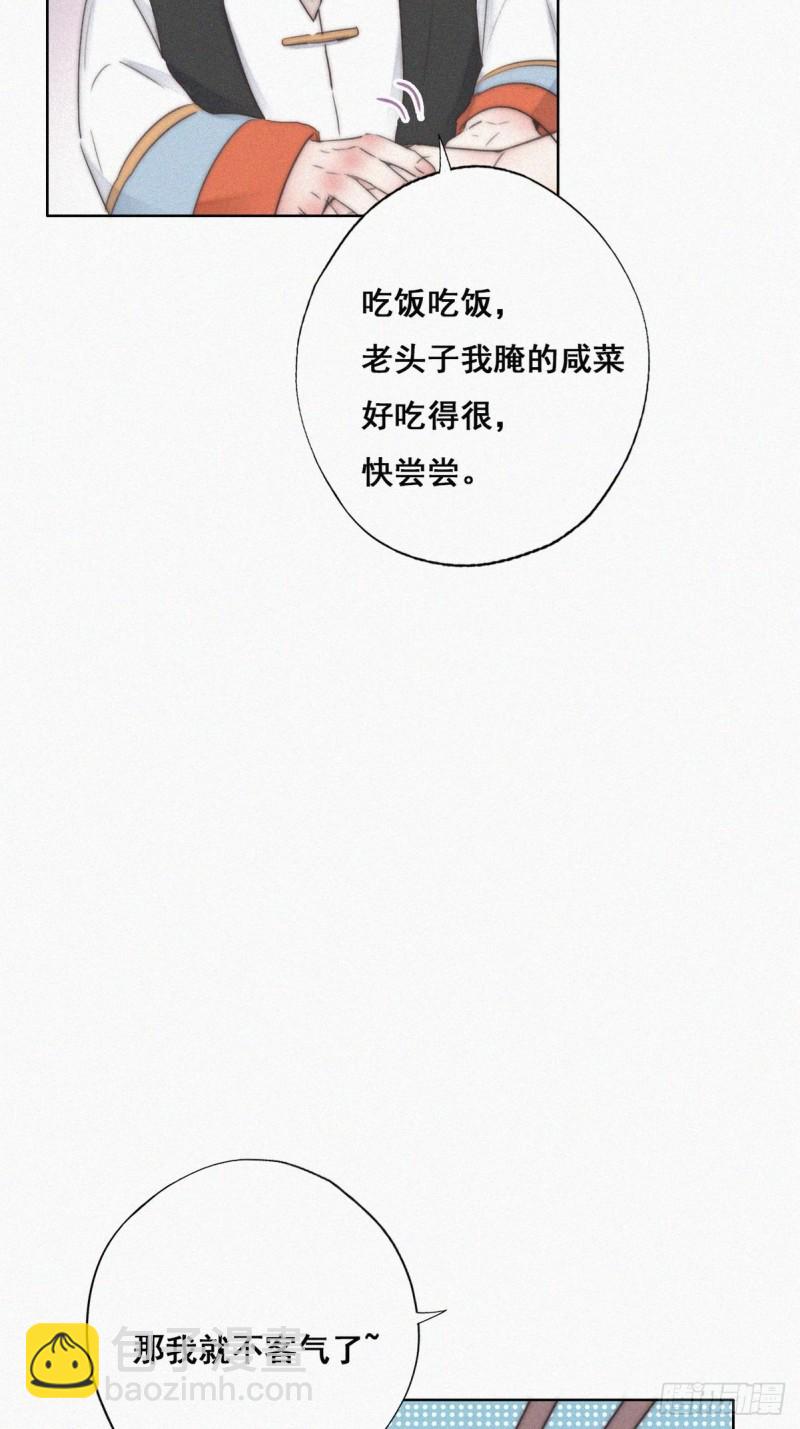 第60话 辞年的邀请34