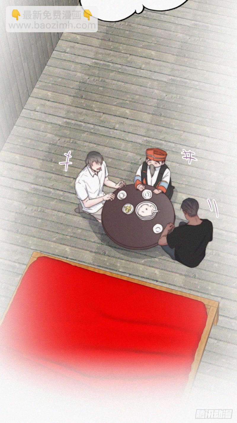 第60话 辞年的邀请37