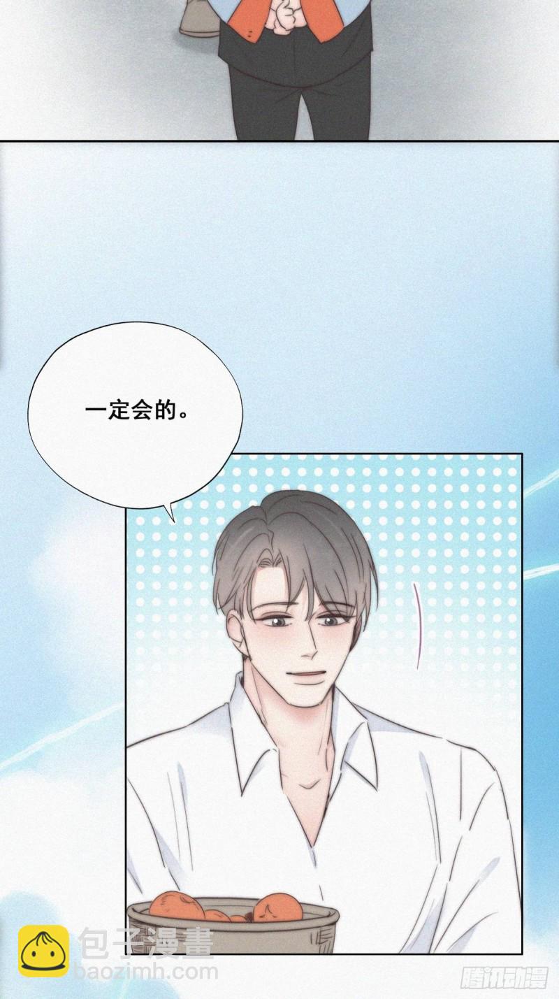第60话 辞年的邀请41