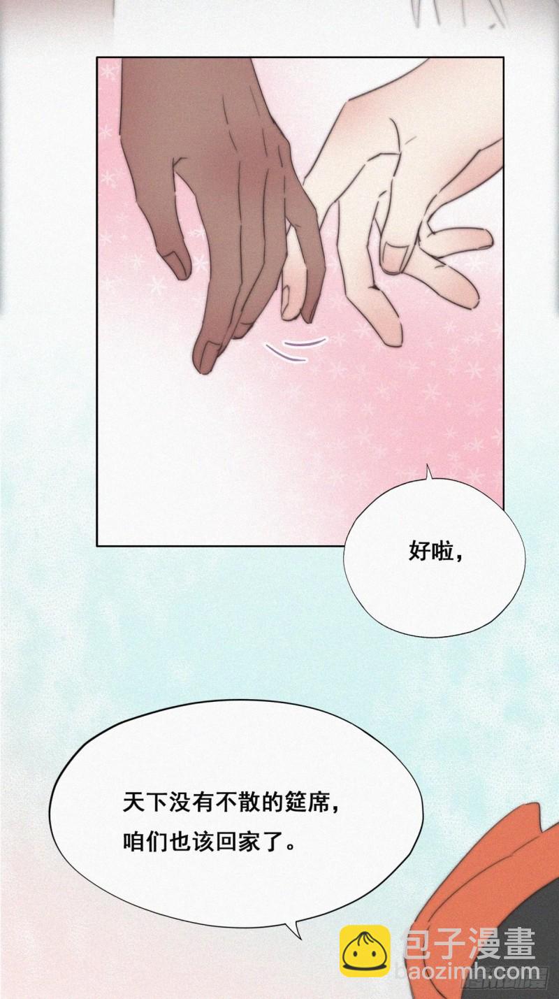 第60话 辞年的邀请43