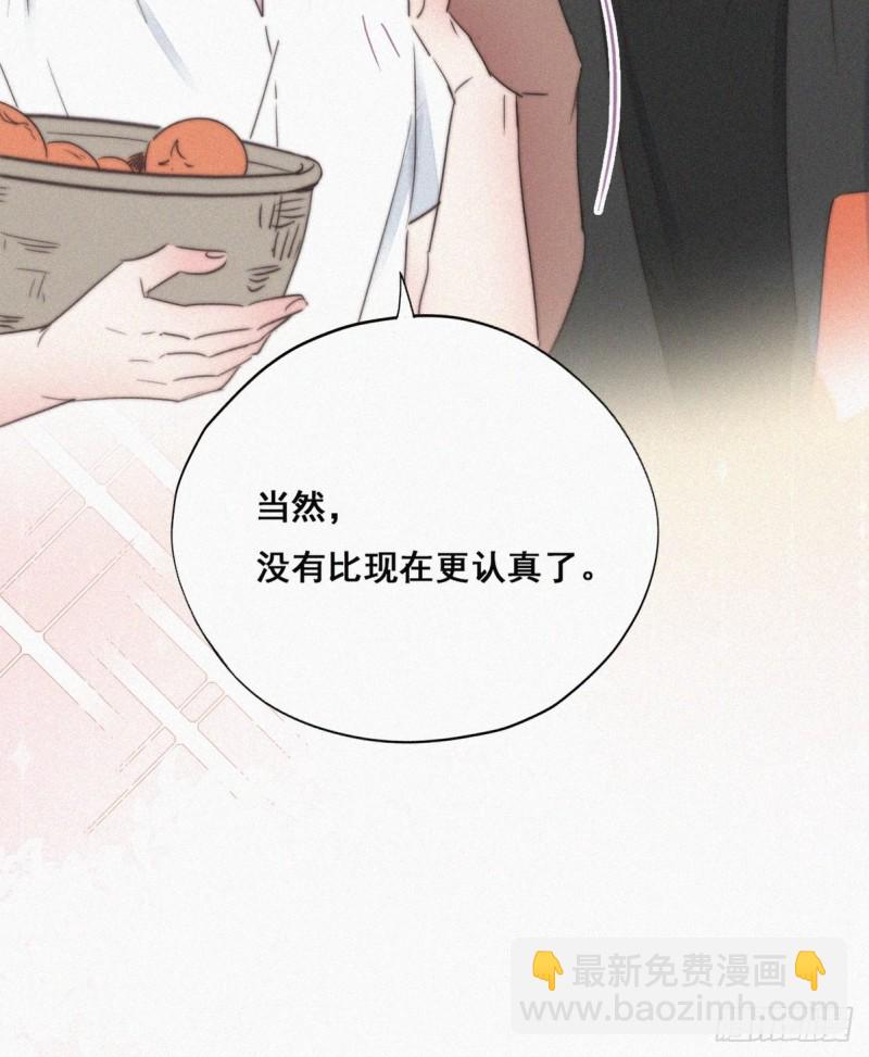 第60话 辞年的邀请58