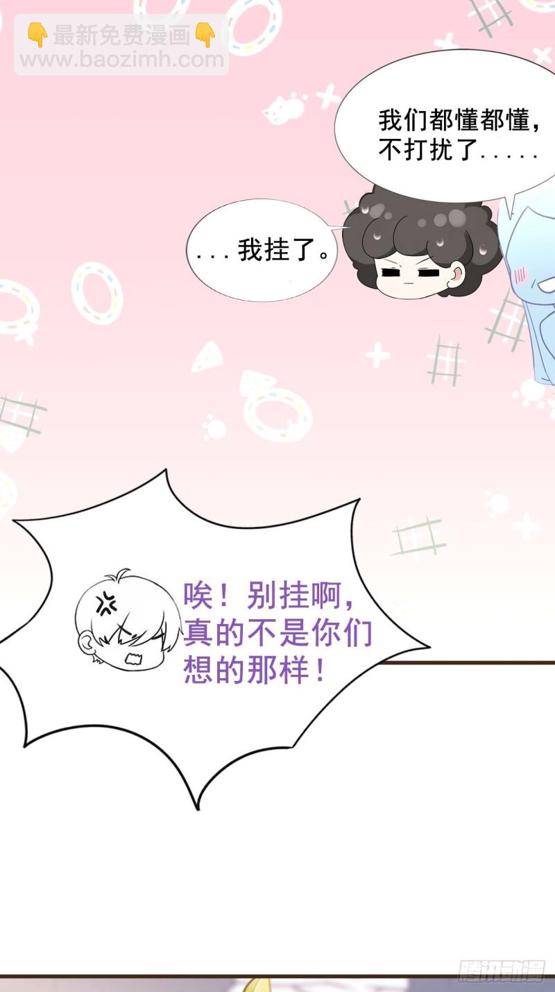 第60话 辞年的邀请66