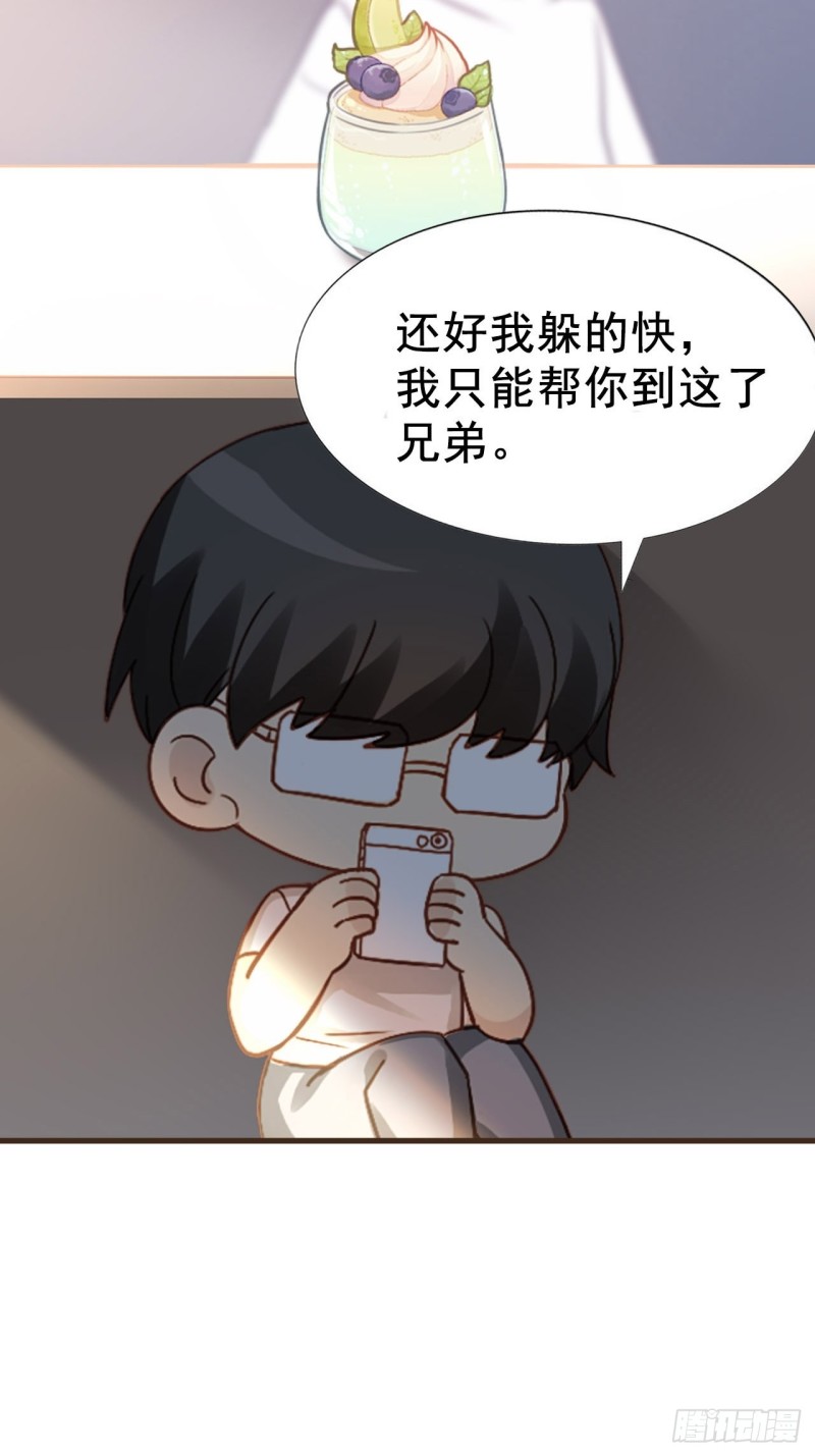 第60话 辞年的邀请67