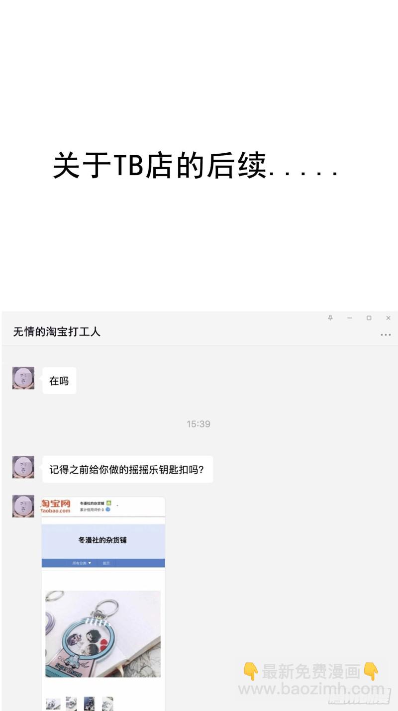 第60话 辞年的邀请68