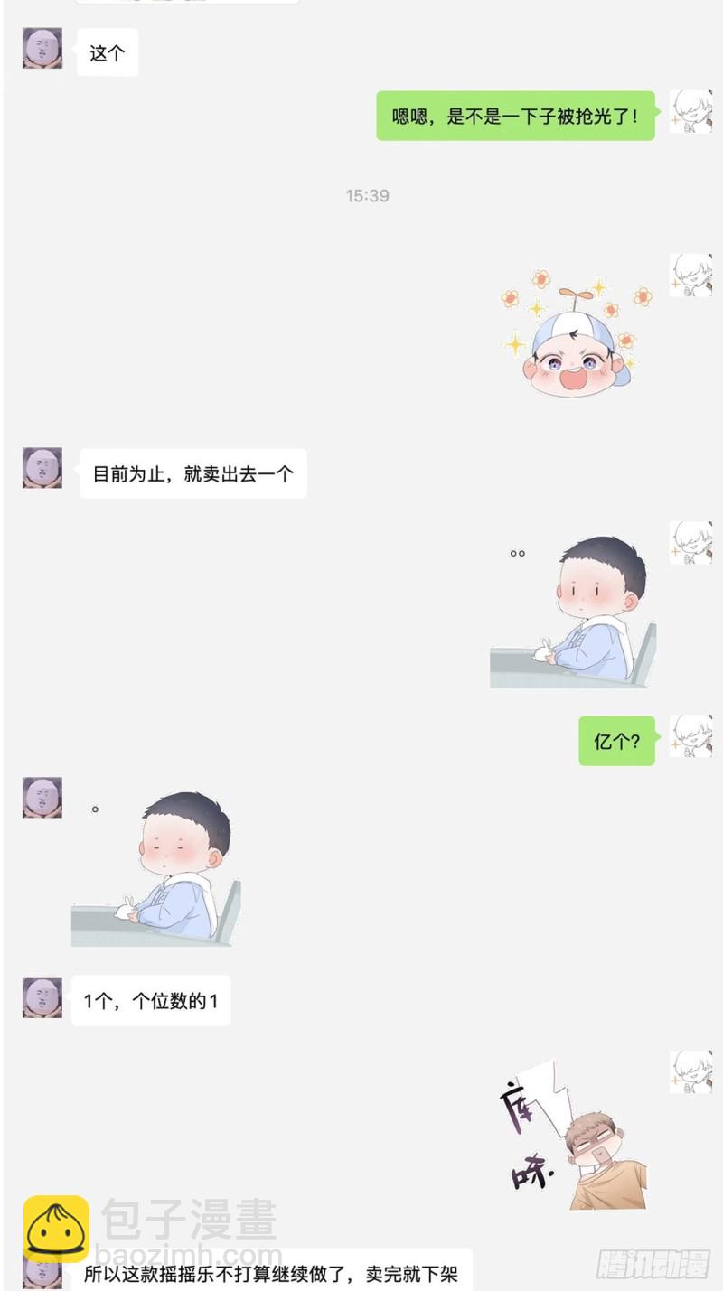 第60话 辞年的邀请69