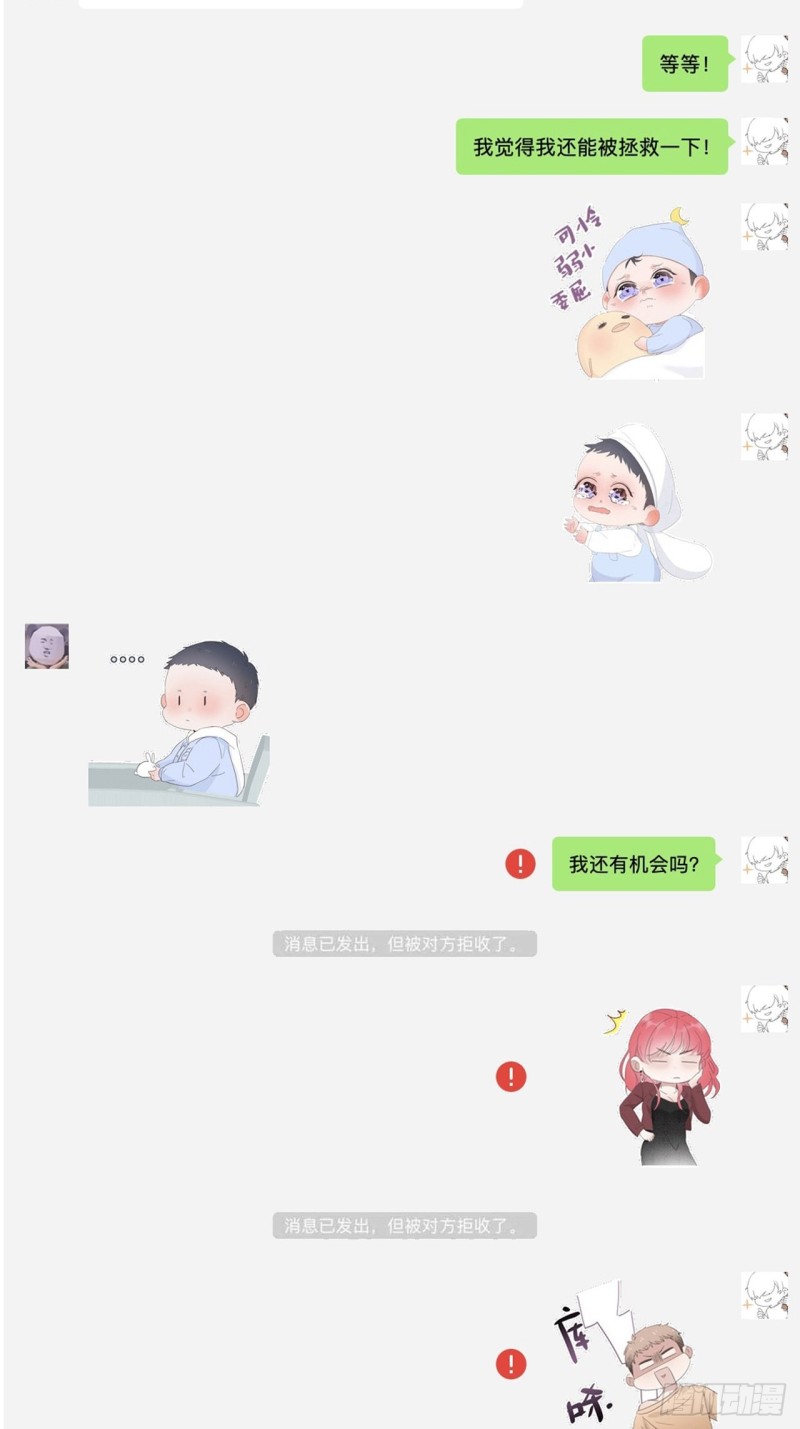 第60话 辞年的邀请70