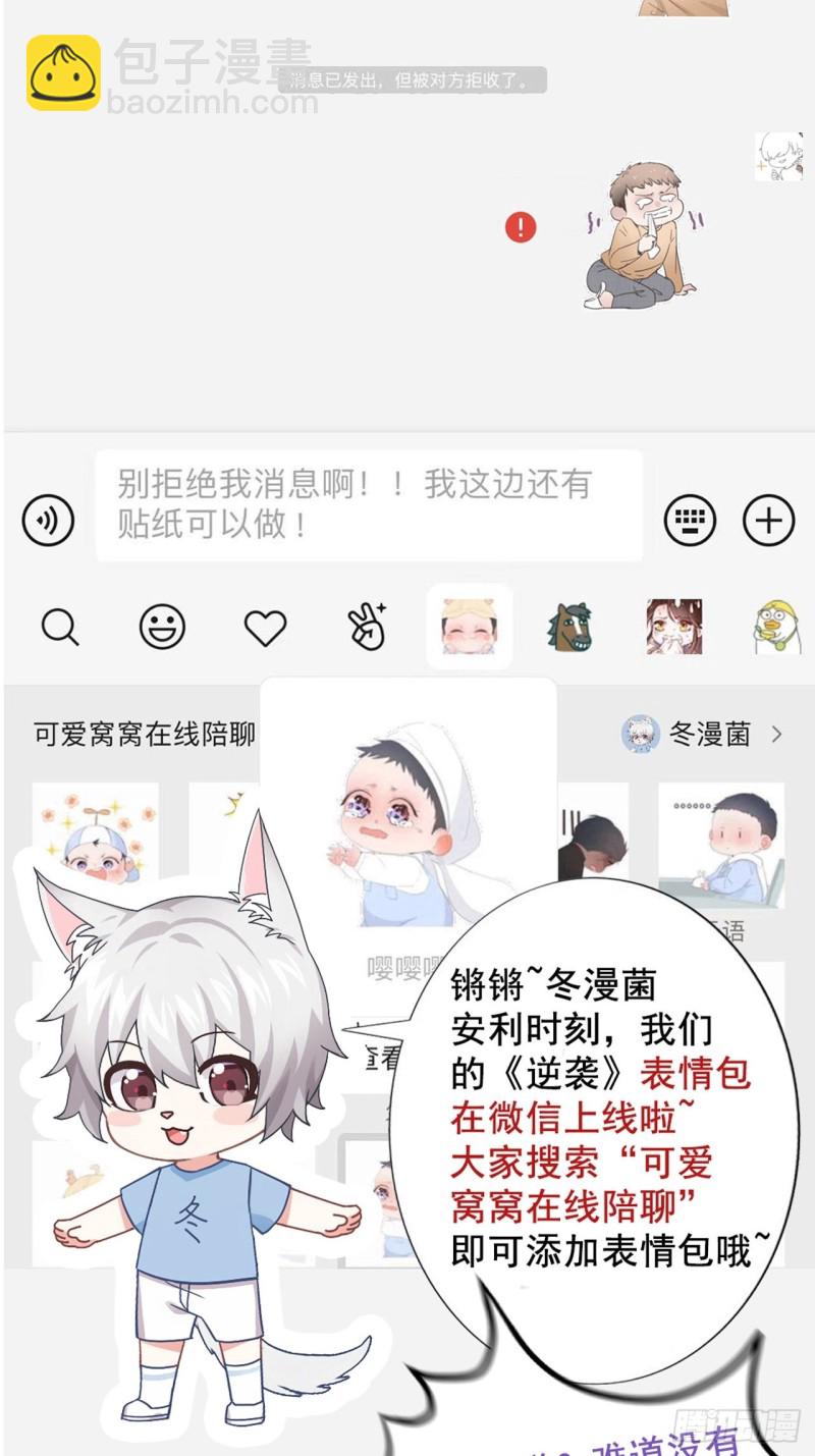 第60话 辞年的邀请71
