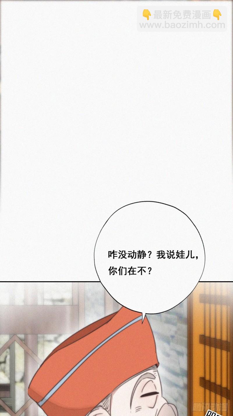 第60话 辞年的邀请9