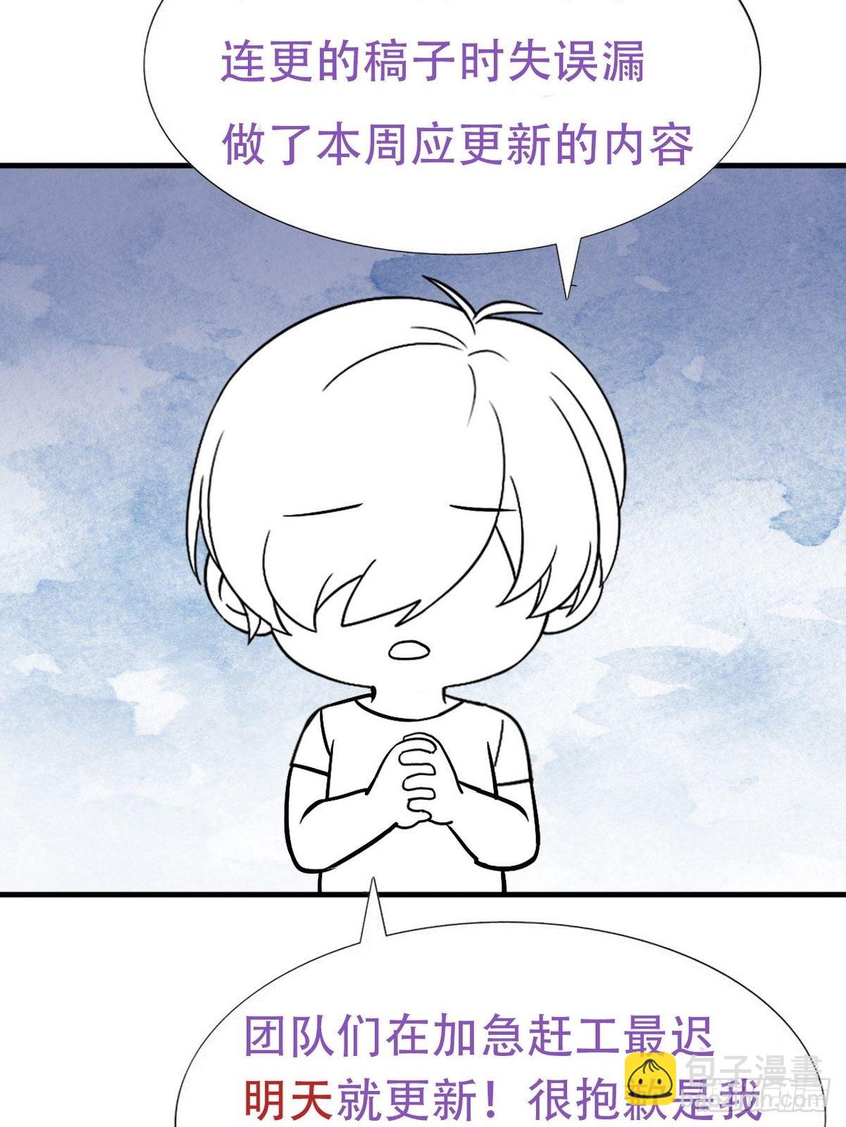 延迟停更通知1