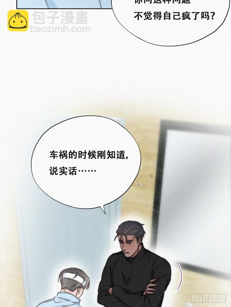 第78话 辞年坦白29